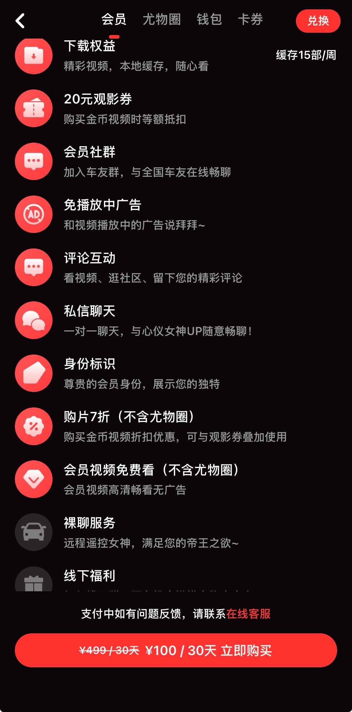 精选